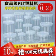 透明空瓶子塑料密封罐铝盖胶樽瓶盒子食品分装盒干果包装罐餅幹盒