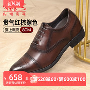 2021何金昌(何金昌)男士内增高鞋商务正装皮鞋英伦，户外布洛克德比男鞋8cm