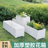 花箱户外庭院阳台种菜花盆塑胶防腐花槽特大长方形围栏定制种植箱