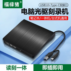 USB Type-C读取器dvd光盘刻录机