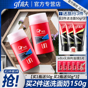 高夫男士乳液 保湿经典保湿润肤露中油125ml 2瓶装控油补水保湿