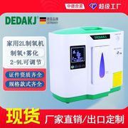 DEDAKJ德达吸氧机 2-9L美规可调氧气机便携式 家用制吸氧气机