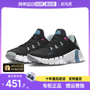 Nike耐克女鞋FREE METCON4低帮耐磨透气运动休闲跑步鞋CZ0596-004