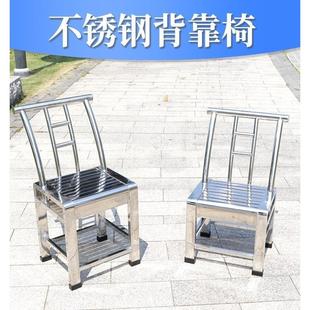 不锈钢椅子凳子靠背椅家用餐椅网红户外阳台优闲加厚农村老式凳椅