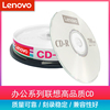 联想cd光盘cd-r空白光碟车载光碟音乐光盘700Mcd刻录光碟cd空白光盘10片装