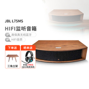 JBL L75MS家庭影院音响套装高端回音壁电视音箱杜比全景声套装