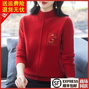 品牌羊绒衫女秋冬妈妈本命年红色毛衣套头宽松加厚打底衫短款