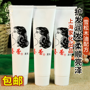 上海春蕾发乳蜡保湿定型改善毛躁免洗护发素，润发乳女男士老牌国货