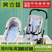 黄古林婴儿推车凉席垫夏季宝宝冰丝凉席童车安全座椅通用儿童透气