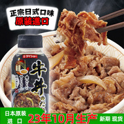 日本进口大昌牛丼汁猪丼鸡肉肥牛肉饭调味汁烧烤腌渍液牛肉盖饭汁