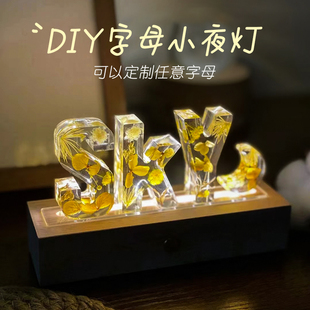 生日礼物定制手工diy字母小夜灯，送男生女朋友，闺蜜情侣的520情人节