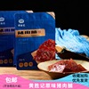 黄胜记猪肉脯68g 厦门特产休闲即食肉干肉脯 网红零食小吃