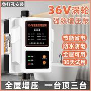 家用增压泵热水器全自动36v自来水管道增压泵太阳能，全屋加压器