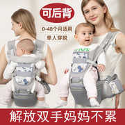 婴儿背带前后两用多功能，前抱式新生抱娃神器，宝宝腰凳四季轻便坐凳