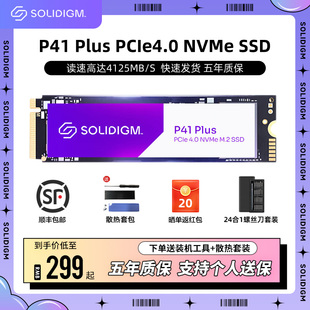 Solidigm 英特尔&海力士 512G 1T 2T SSD固态硬盘M.2 P41 PLUS