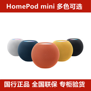 Apple/苹果 HomePod mini 智能音响小音箱 家庭中枢中文语音控制