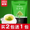 2024年新茶龙井茶三角，袋泡绿茶茶叶，原叶办公商用酒店茶包15包