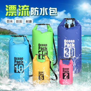 防水袋游泳漂流溯溪浮潜大容量收纳袋背包沙滩海边手提双肩防水包