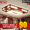 中式led吸顶灯长方形亚克力大气，实木客厅卧室中国风，豪华木艺灯具