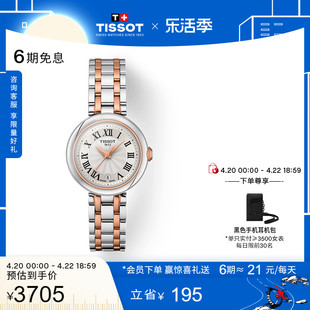 tissot天梭小美人系列，刘亦菲同款石英钢带女表手表