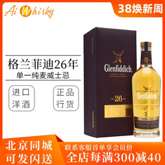 格兰菲迪glenfiddich700ml威士忌
