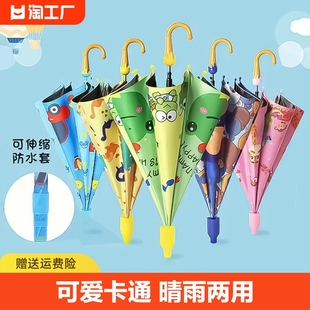 儿童雨伞男女童幼儿园小孩，宝宝小学生上学专用遮阳卡通，晴雨两用伞