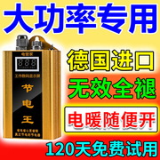 节电器智能省电王省电器节电王电表(王，电表)节能王家用(王家用)商用2022