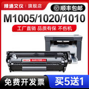 适用惠普m1005mfp硒鼓hp12a hp1020plus p1012可加粉盒lbp2900 hp1010 hp1018 3055 1022 3050墨盒q2612a硒鼓