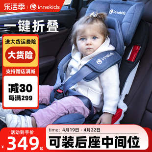 innokids汽车用儿童安全座椅，9个月-12岁宝宝婴儿，车载坐椅简易便携
