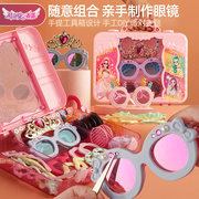 珠珠的秘密儿童DIY太阳眼镜魔法素描贴纸女孩礼物套装美妆盒玩具