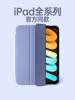 ipad8苹果ipod9第九代保护套air2全包边45适用minni6磁吸a1538壳a1822a1893a1474a1566三折液态硅胶外壳