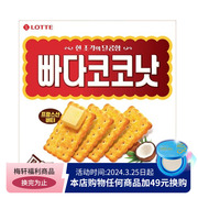 韩国直邮 乐天椰奶香甜饼干300g  薄脆椰子饼干早餐代餐食品零食
