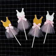 蛋糕装饰珍珠公主纱裙粉色宝宝裙子婚礼派对烘焙甜品插旗插牌插件
