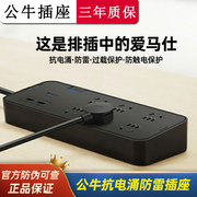 公牛抗电涌防雷插座带USB口家用过载保护插排插线板接线板6孔3米