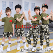 儿童迷彩服套装男女款学生，特种兵军训服幼儿园，夏令营迷彩演出服装