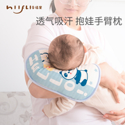 抱娃手臂垫喂奶神器6云片枕，0一3月婴儿用品，夏季手臂凉席冰袖枕席