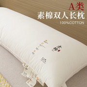 a类全棉双人长条枕头，情侣护颈椎助睡眠一体，枕芯1.5米家用1.8加长