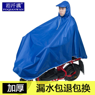 电动车雨衣成人摩托车加厚男女防暴雨全身加大单人，连体学生男雨披
