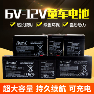 童车电瓶6v4v7ah12V儿童电动车玩具车摩托车汽车大容量蓄电池通用