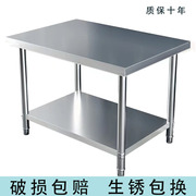 特厚不锈钢架子置物架两层操作台厨房白钢货架工作台切菜桌子