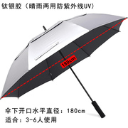 超大防晒伞钛银胶防紫外线伞长柄加固抗暴风晴雨伞打高尔夫球