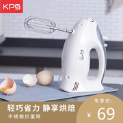 kps祈和ks935电动打蛋器家用不锈钢手持式打蛋机烘焙奶油搅拌器