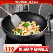 爱仕达麦饭石不粘锅炒锅家用炒菜锅燃煤气灶适用平底锅电磁炉专用