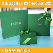 lamer海蓝之谜包装袋，手提袋精华眼霜，面霜套装袋纸袋袋子