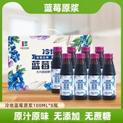 大兴安岭野生蓝莓原浆果汁100%非浓缩无添加100ml*8玻璃瓶饮料