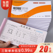 西玛收款收据收货单据单栏多栏二联三联单据送货单现金，收据开单本无碳带复写用友两联单据两连单票据(单票据)订制