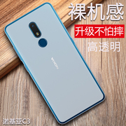 NOKIA诺基亚c1plus透明C3手机壳G50透明230保护6300套105超薄216Ds全包c31防摔硅胶c20pro软壳男女创意个性