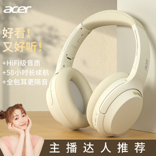 acer宏碁OHR205蓝牙耳机头戴式耳机无线高音质电脑游戏降噪隔音女