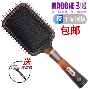 maggie玫姬气囊气垫梳头部按摩头皮经络梳子女防脱长发卷发大板梳