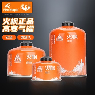 火枫气罐户外扁气罐450g高山罐，液化气小罐小煤气罐g5燃气罐瓶便携